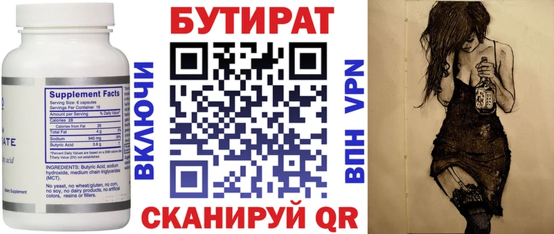 магазин продажи наркотиков  Туапсе  БУТИРАТ 1.4BDO 