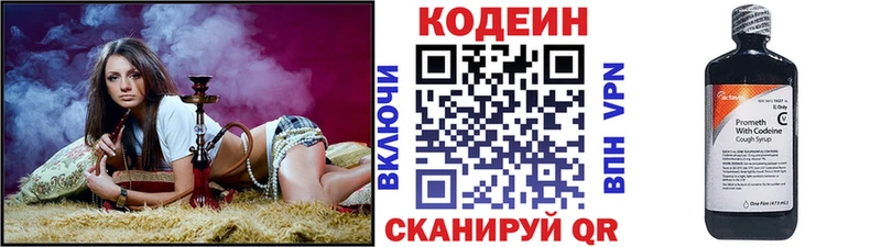 блэк спрут как войти  Туапсе  Кодеиновый сироп Lean напиток Lean (лин) 