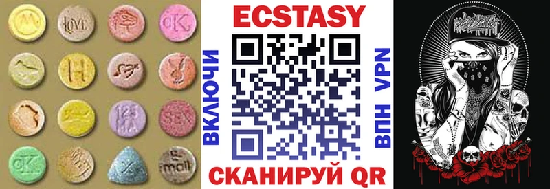 Экстази 99%  hydra зеркало  Туапсе 
