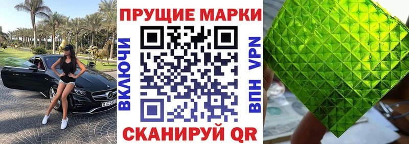 Марки N-bome 1500мкг  наркошоп  Туапсе 